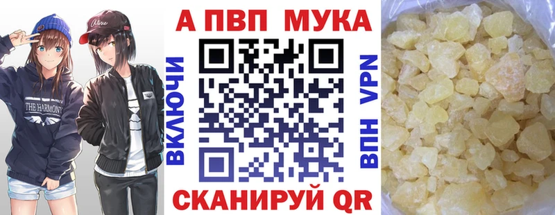 APVP кристаллы  это формула  Арзамас 