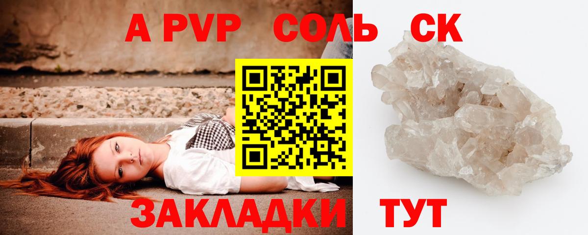 Alpha PVP крисы CK  Вход с VPN  Арзамас  A PVP VHQ 