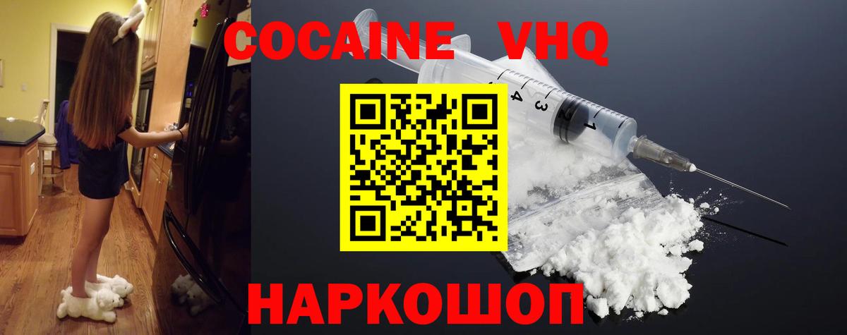КОКАИН  Вход с VPN  Арзамас  Cocaine VHQ  КОКАИН Fish Scale 