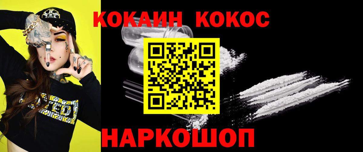 COCAIN Fish Scale Арзамас