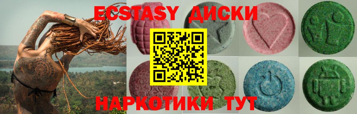 Арзамас  Ecstasy  Вход с VPN  OMG ссылка  Ecstasy бентли 
