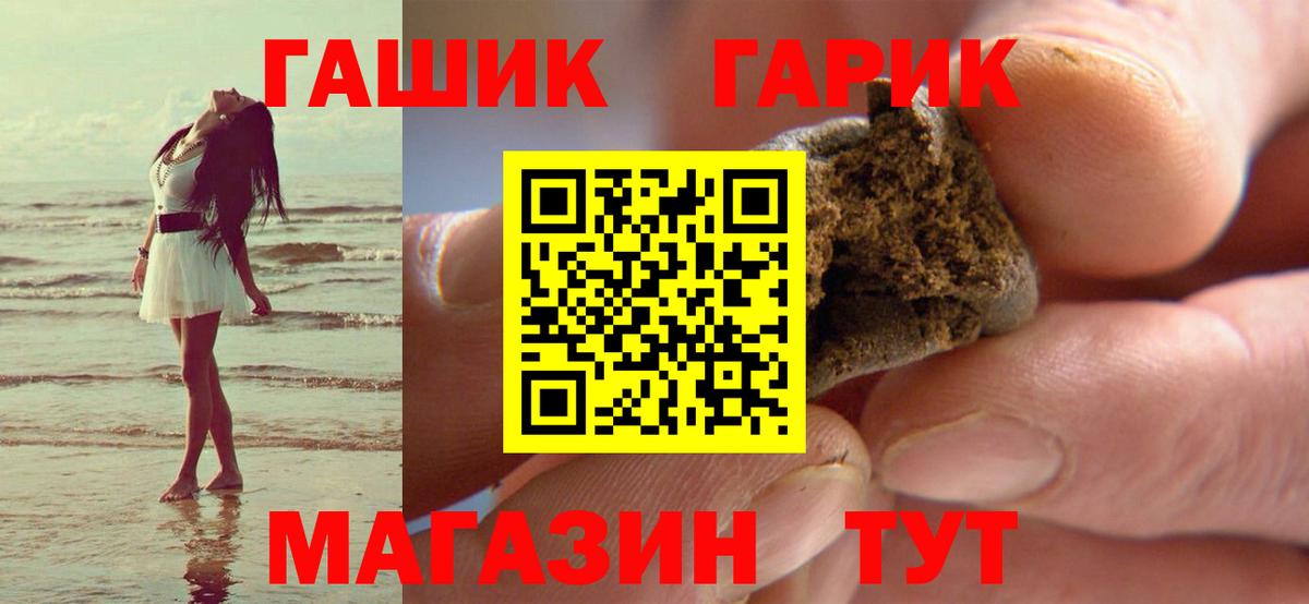 Арзамас  ГАШ Premium  Вход с VPN  ГАШИШ Cannabis 