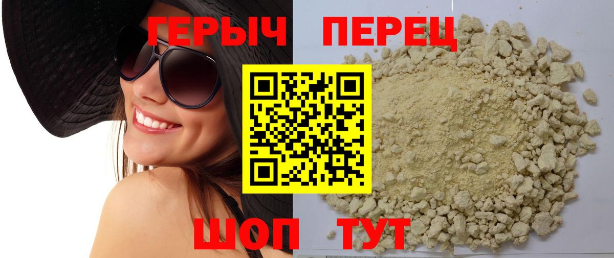 Героин герыч  Вход с VPN  Арзамас 
