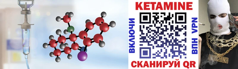 Кетамин ketamine  Арзамас 