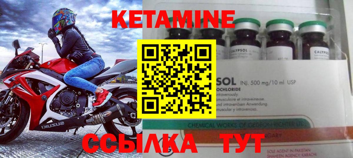 Кетамин VHQ  Кетамин ketamine  Вход с VPN  Арзамас 