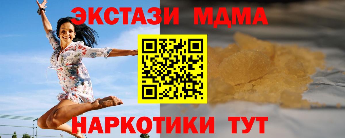 Арзамас  MDMA VHQ  Вход с VPN 