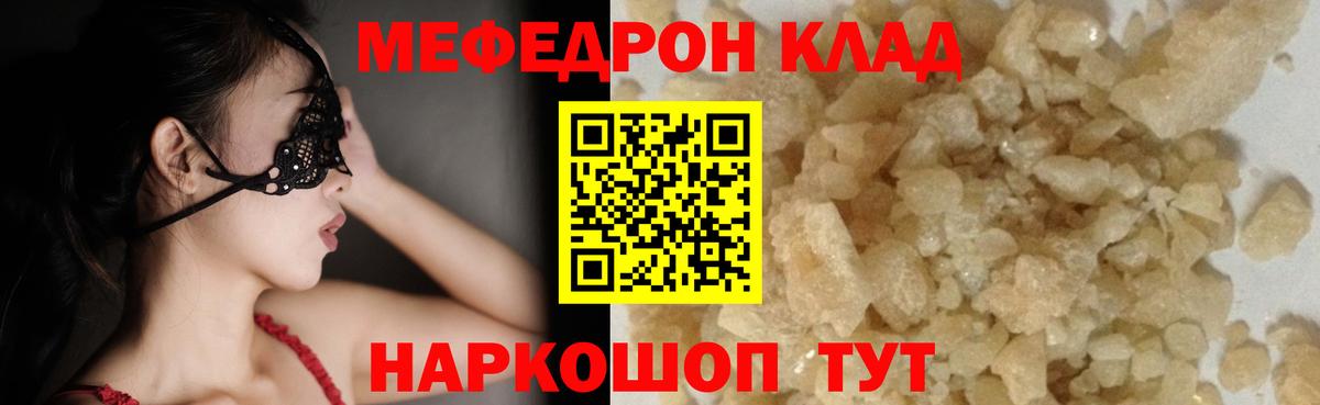 Меф мука  МЕФ  Мефедрон кристаллы  Арзамас  Мефедрон  купить наркотики сайты  Вход с VPN 