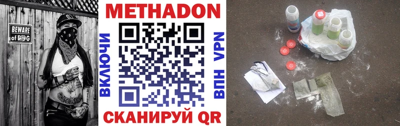 где купить наркоту  Арзамас  МЕТАДОН VHQ 