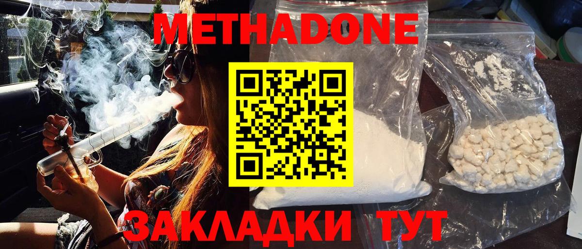 Арзамас  МЕТАДОН VHQ  Вход с VPN 