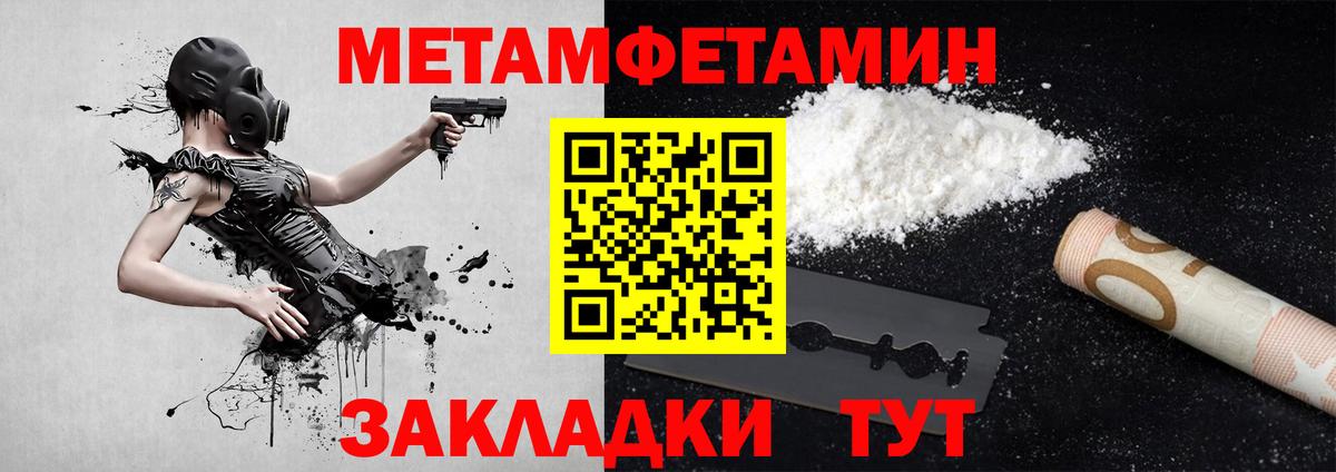 Арзамас  Первитин мет  Вход с VPN 