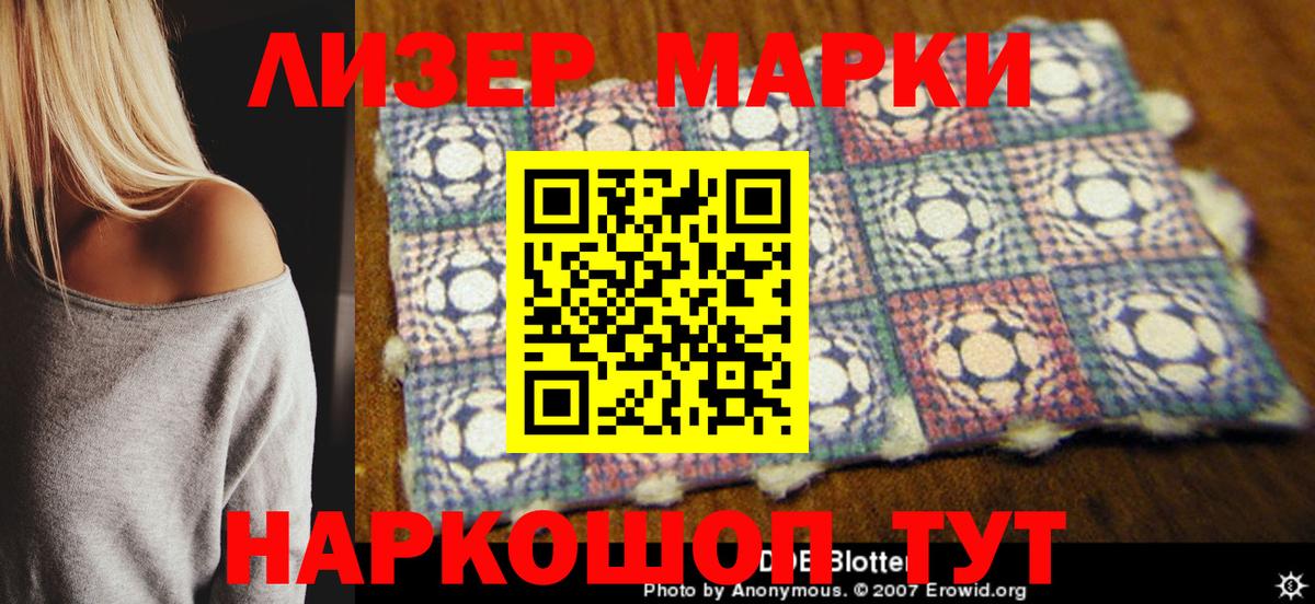 Наркотические марки  Марки N-bome 1,5мг  Вход с VPN  Арзамас 
