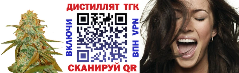 ТГК THC oil  Арзамас 