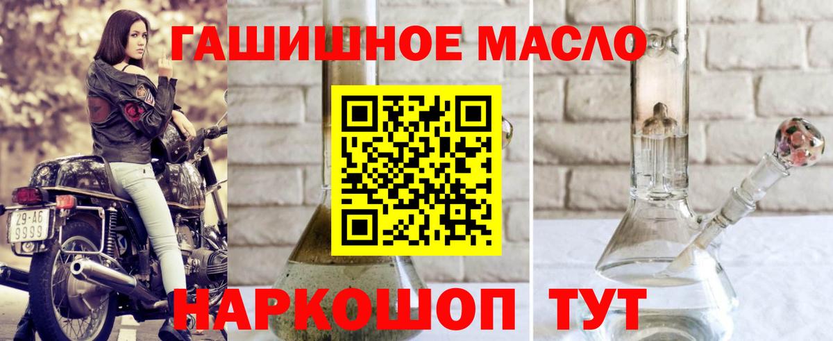 Дистиллят ТГК гашишное масло Арзамас