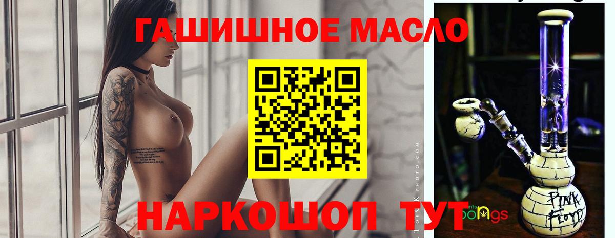 Арзамас  ТГК гашишное масло  ТГК Wax  Вход с VPN 