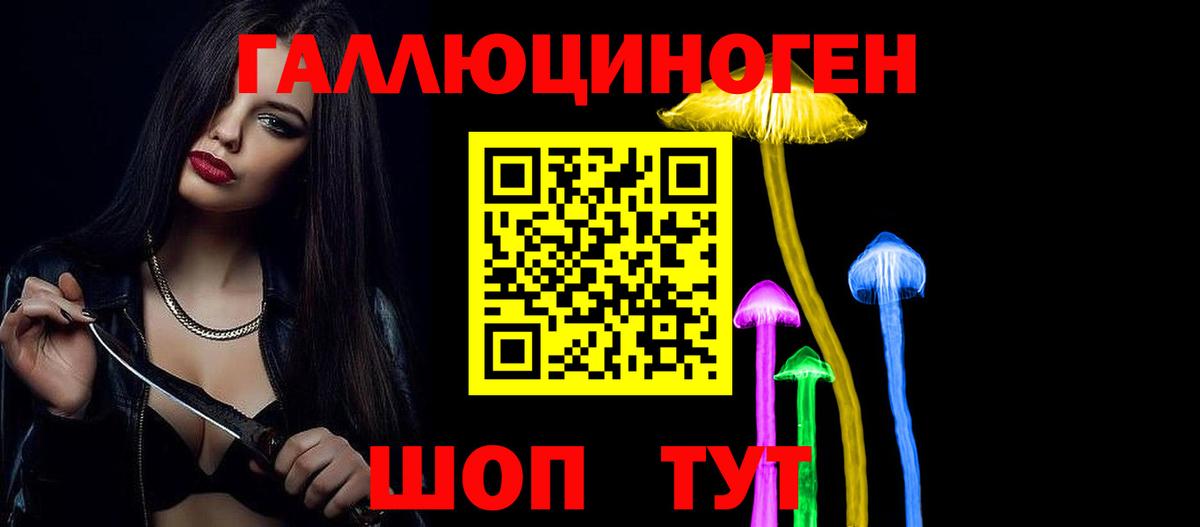 Галлюциногенные грибы GOLDEN TEACHER  Вход с VPN  Арзамас 